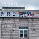 한솔초등학교 | 이지넷컴퓨터 usb복구