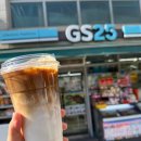 GS25 송탄센트점 이미지