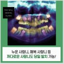 윌치과병원 이미지