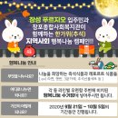 창포종합사회복지관 이미지