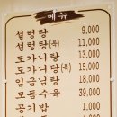 우림도가니탕