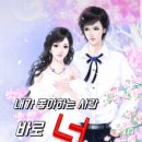 ★함은정, 최종현 - I Believe 이미지