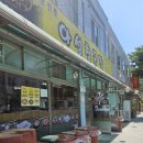 아성청국장 이미지