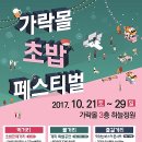 한초밥 이미지