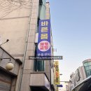 맥널티제약(주) | 🧘 천안 쌍용동 바른몸 체형교정센터 : 바른 자세와 생활습관 교정 운동
