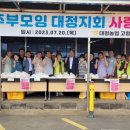 대정농협하나로마트 이미지