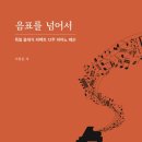 음표를 넘어서 책 19p 참고 내용 [1주차-1]