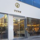 상상초밥 이미지