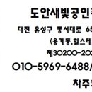 새빛공인중개사사무소 티스토리