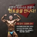 피트니스 멘토 이미지
