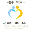 보듬자리 주식회사 이미지
