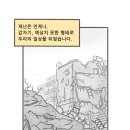 튀르키예·시리아 지진 발생 70일, 굿네이버스가 만난 굿네이버스 이미지