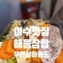 하화낭만 이미지