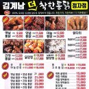 착한통닭 - 안산시 상록구 성호로13길 14 | 착한통닭