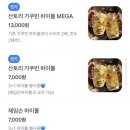 공릉 맛집 이자카야 블루박스 방문후기 경춘선길 술집 제대로 즐기는 방법