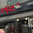 잰부닥 | [양재역 삼겹살] 잰부닥, 룸에서 편하게 즐긴 고기 한판 🥓