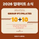 한국지엠 만촌바로서비스 | 대구 수성구 그룹레슨 추천 만촌동 "바로핏 PT&amp;필라테스" 그룹PT 후기