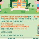 다온초등학교 이미지