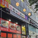 한신불고기 | [인천] 소래포구 가성비 맛집 한신우동 가성비 적극추천 한신우동 소래포구점 솔직후기 (메뉴 및 안내)