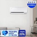 삼성 벽걸이 에어컨 AR50F10D13HS 10평형 구매 &amp; 설치 후기 | 구축 아파트 에어컨 설치