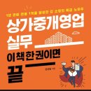 신용부동산중개사무소 이미지