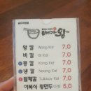 배가왕 송도직영점 이미지