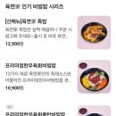 육연가 - 노원구 상계로3길 21 | 육연가