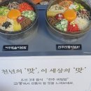 천년의비빔밥 티스토리