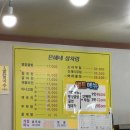 은혜네 영양굴밥 이미지