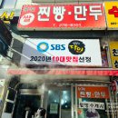 용인 생활의달인 홍천쌀찐빵 맛있는 찐빵 만두