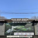 등린이의 강화도 마니산 등산코스,왕복시간 후기