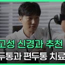 DO두신경과의원 이미지