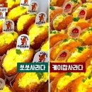 명랑시대외식청년창업협동조합 | 케이찹사라다, 쏘쏘사라다와 복제 논란? 싱크로율 팩트체크 해볼까