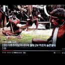 슬픈 열대 서글픈 한국 Leave the Other's Tradition Untouched... 이미지