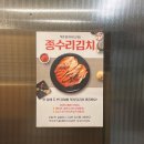 종수리삼겹