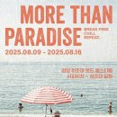 파라다이스 이미지