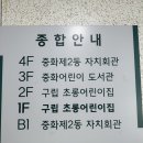 중화어린이도서관 이미지