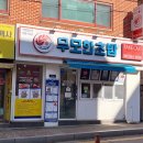 무모한초밥쌍용1호점 네이버블로그