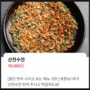 지족역 2번출구(건너편) | 청계산입구역 맛집 '부안애서 청계본점' 닭도리탕&amp;리조또, 산전수전&amp;막걸리 후기