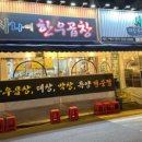 사나이창 이미지