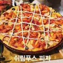 도미노피자 북수원점