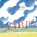아름다운날들 이미지