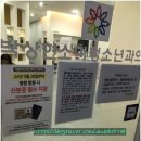 김선영소아과의원 이미지