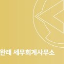 삼원회계사무소