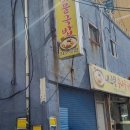 내고향콩나물국밥 이미지