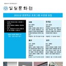 임실문화원