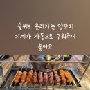 천산양꼬치 - 구로구 구로동로 101-1 | 천산양꼬치