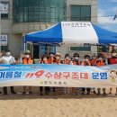 완도소방서(완도119구조대) 이미지