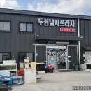 두성낚시프라자