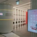 메트로 세탁소 이미지